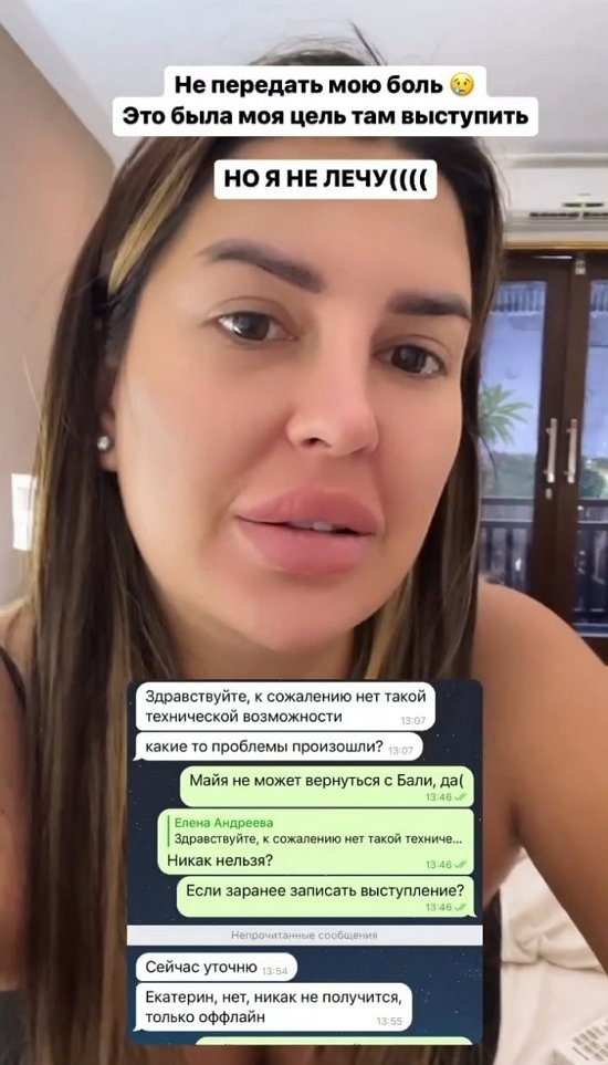 Майя Донцова: Это была моя цель, но я не лечу...