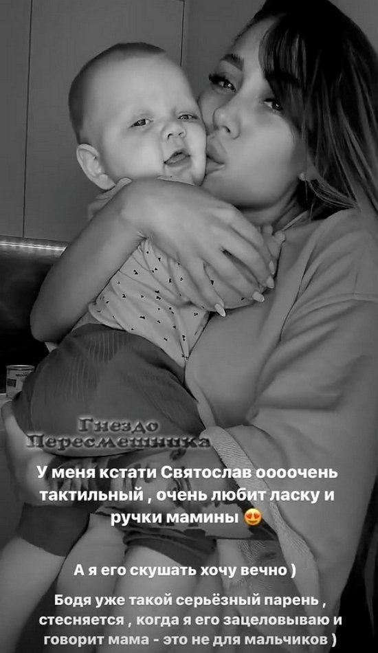 Алёна Савкина: Бодя уже серьёзный парень...