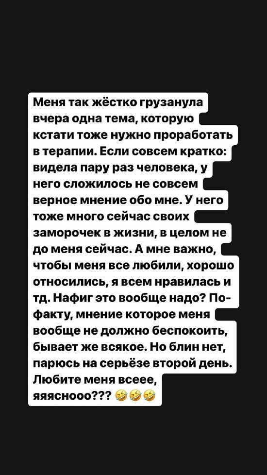 Александра Черно: Я хочу всем нравиться