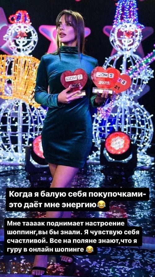 Алёна Опенченко: Я гуру в онлайн-шопинге
