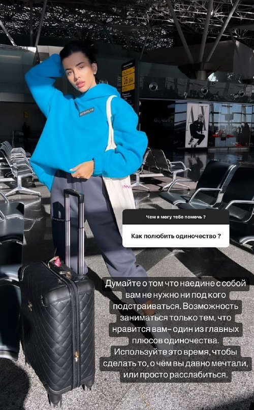 Кристина Бухынбалтэ: Поговорите с ним ещё раз