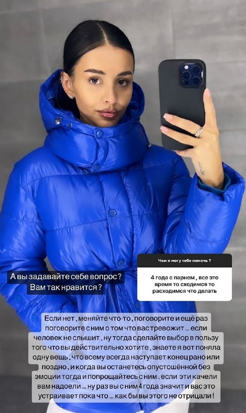 Кристина Бухынбалтэ: Поговорите с ним ещё раз