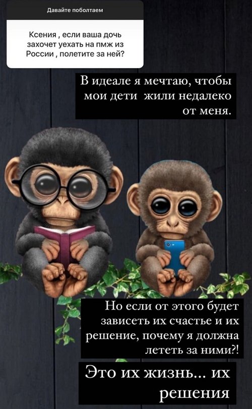 Ксения Бородина: Мы меняем время