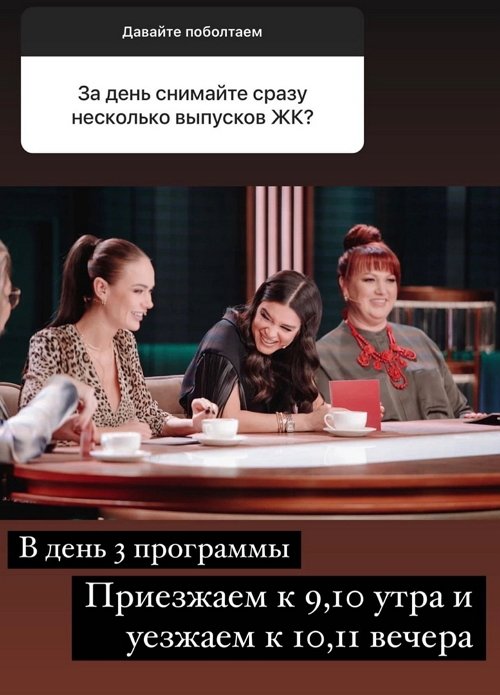 Ксения Бородина: Мы меняем время