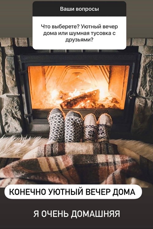 Наталья Варвина: Я очень домашняя