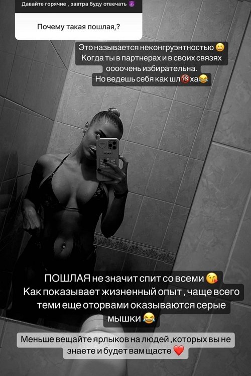 Анастасия Балинская: Меньше вешайте ярлыков на людей