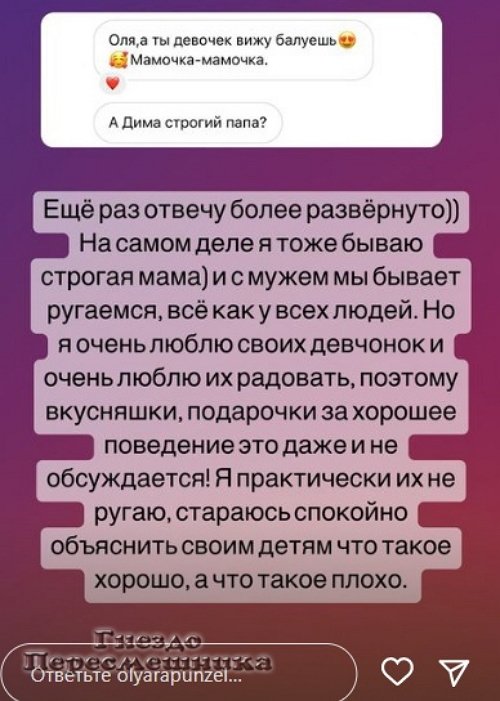 Ольга Дмитренко: Я люблю радовать своих девчонок