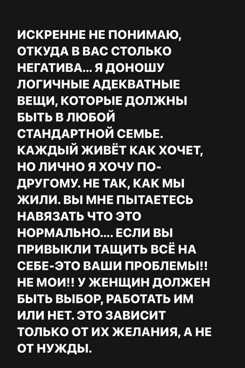 Александра Черно: За что столько негатива?