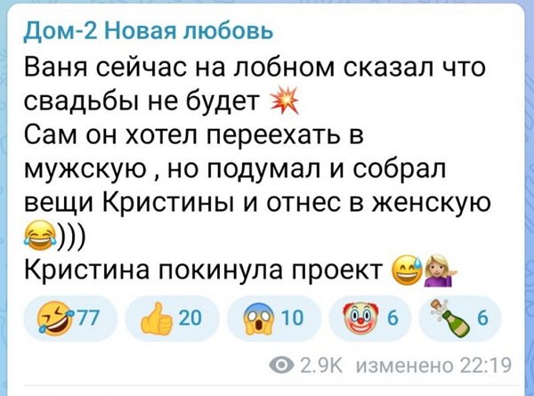 Иван Барзиков переехал в мужскую