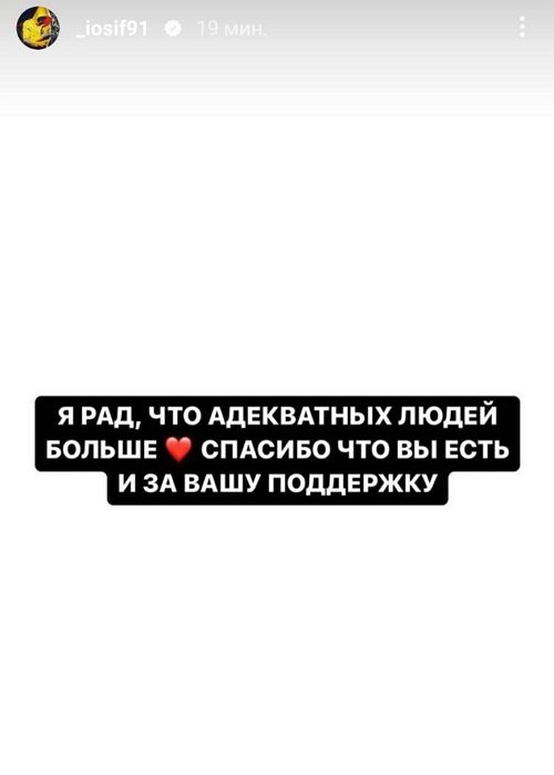 Иосиф Оганесян: Эти люди завидуют успеху Саши