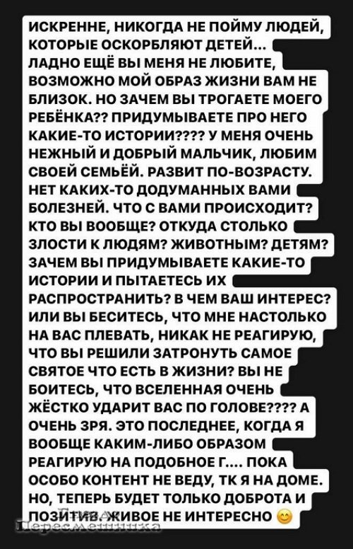 Александра Черно: Стефан со мной, я всегда с ним рядом Александра Черно: Стефан со мной, я всегда с ним рядом
