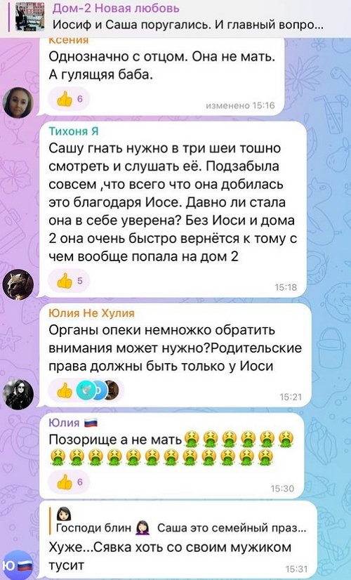 Александра Черно: Стефан со мной, я всегда с ним рядом Александра Черно: Стефан со мной, я всегда с ним рядом