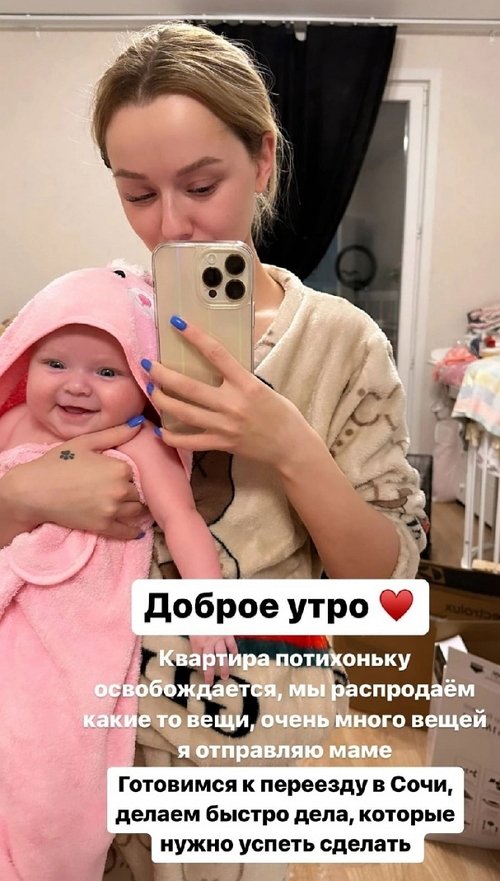 Татьяна Репина готовится к переезду