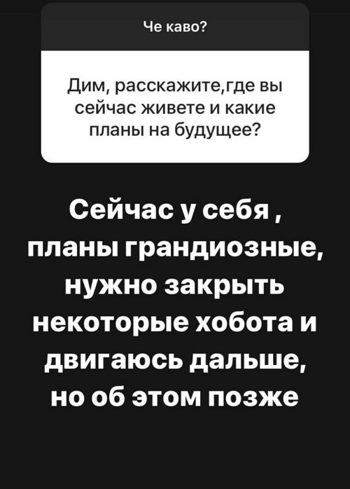 Дмитрий Кварацхелия: Новую любовь не ищу