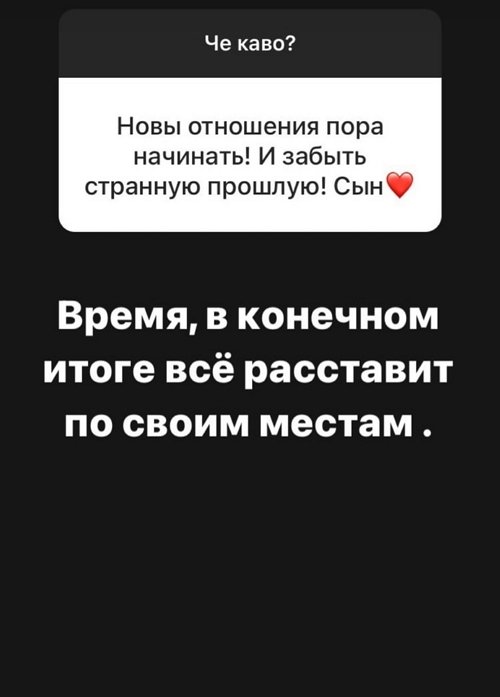 Дмитрий Кварацхелия: Новую любовь не ищу