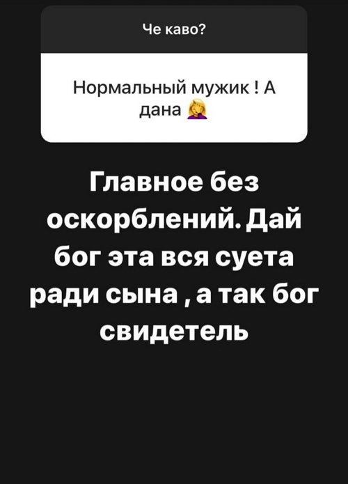 Дмитрий Кварацхелия: Новую любовь не ищу
