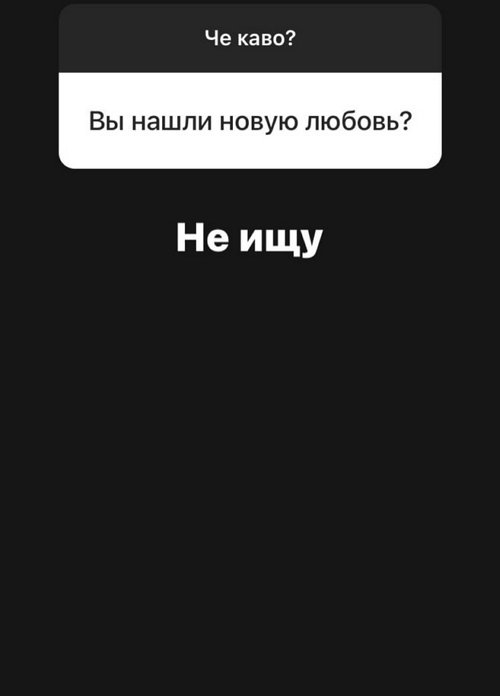 Дмитрий Кварацхелия: Новую любовь не ищу