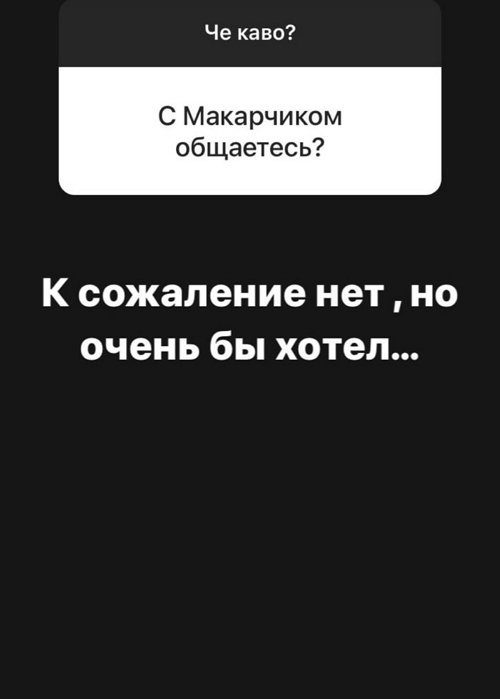 Дмитрий Кварацхелия: Новую любовь не ищу