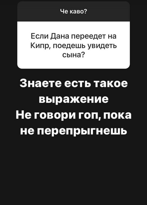 Дмитрий Кварацхелия: Новую любовь не ищу
