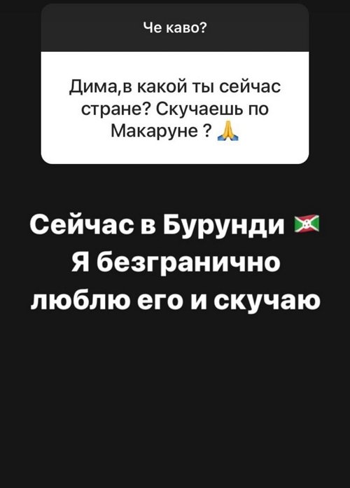 Дмитрий Кварацхелия: Новую любовь не ищу