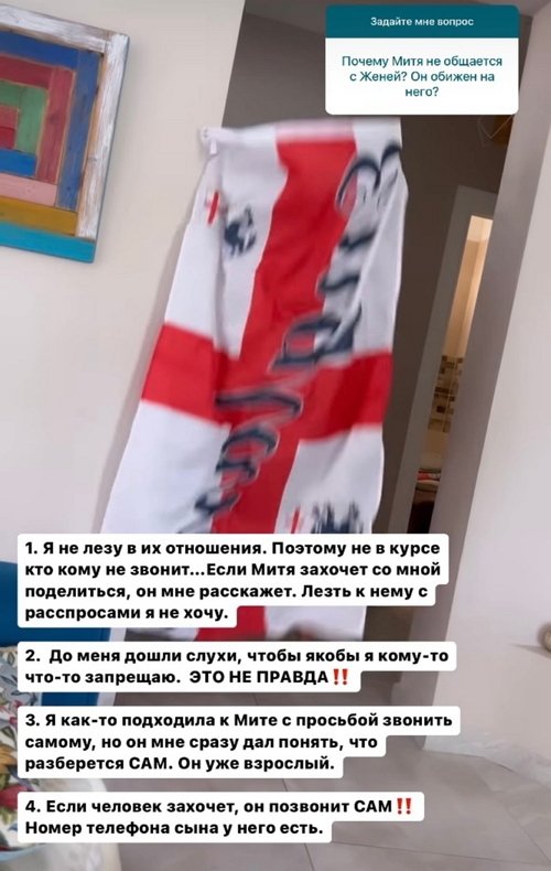 Маргарита Марсо: Он дал понять, что разберётся сам
