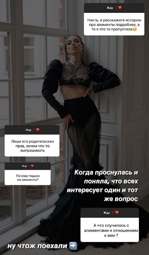 Анастасия Паршина: Первые полгода всё было нормально