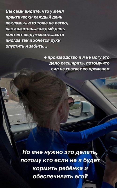 Анастасия Паршина: Первые полгода всё было нормально