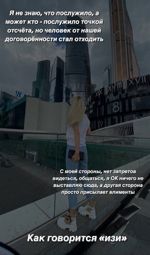 Анастасия Паршина: Первые полгода всё было нормально