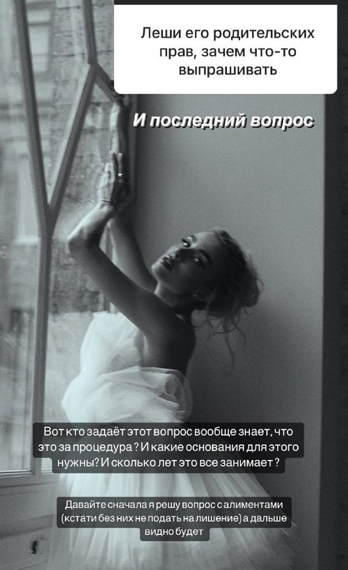 Анастасия Паршина: Первые полгода всё было нормально