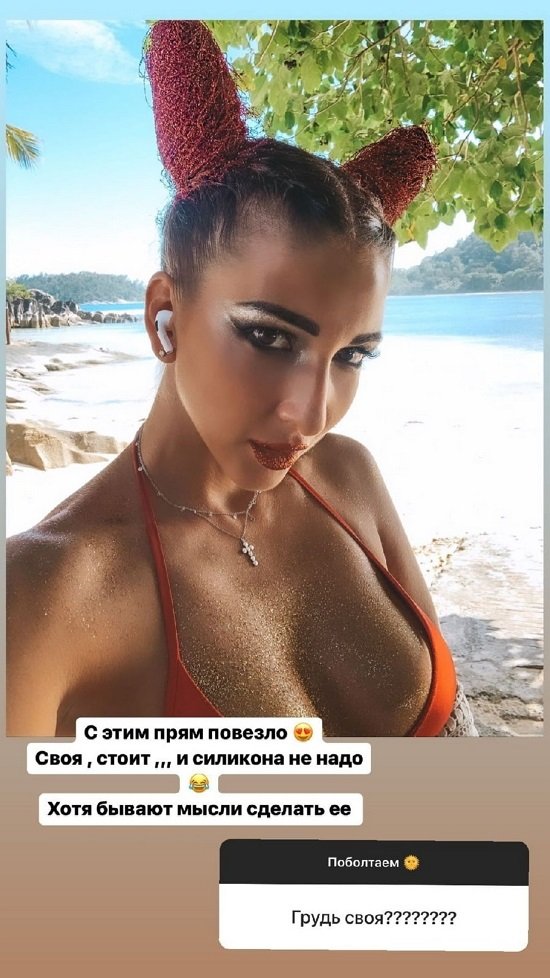 Яна Захарова: Своя, стоит... И силикона не надо!