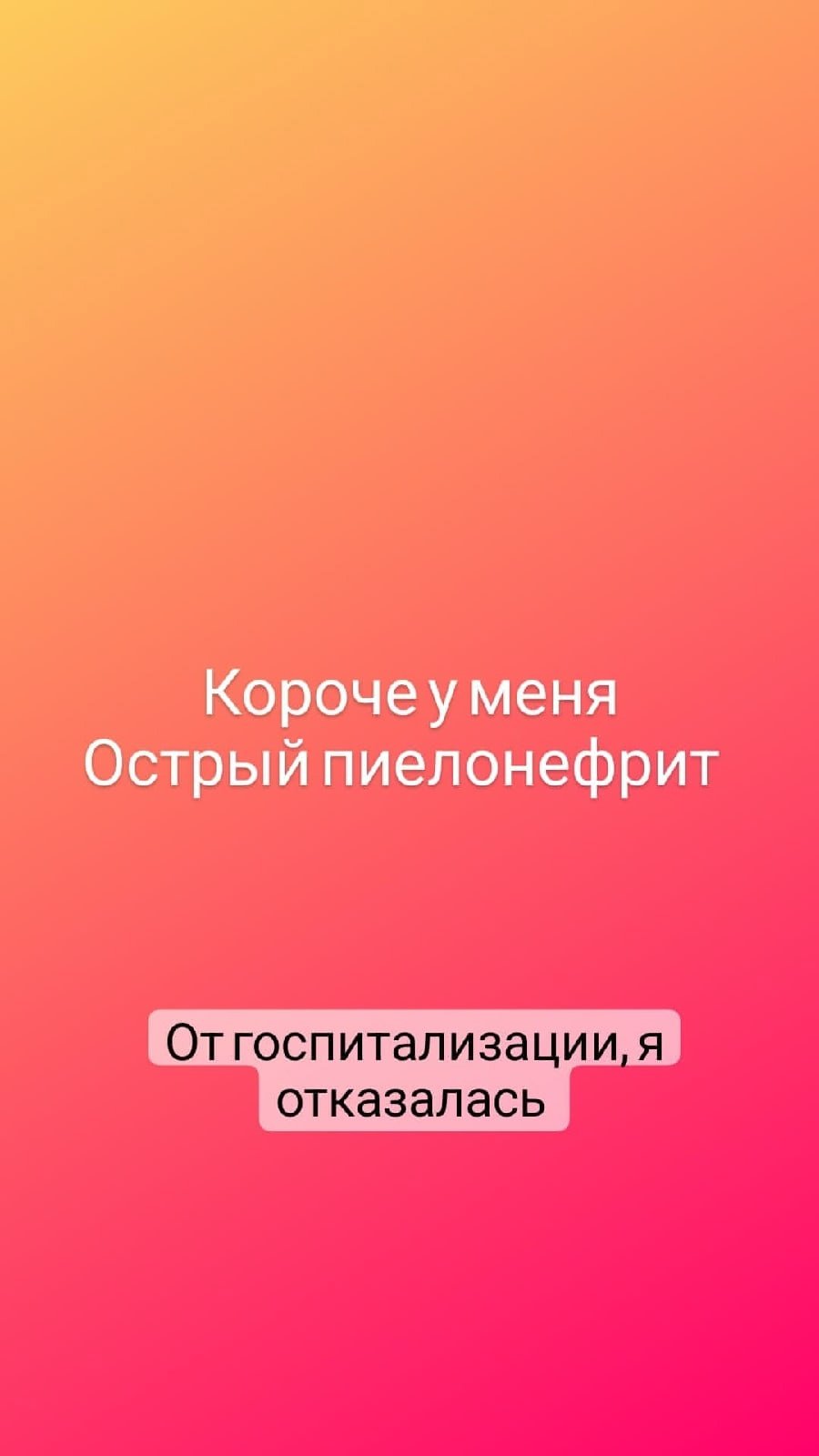 Клавдия Безверхова: Мне стало хуже...