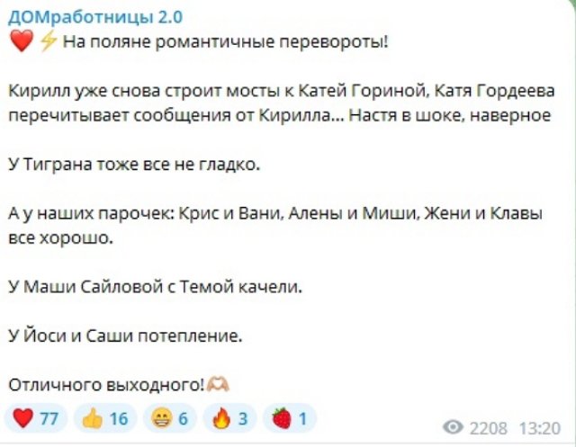Новости от Кота Баюна (27.11.2022)