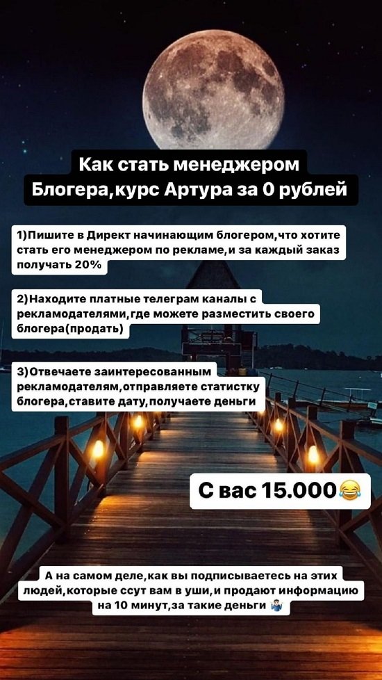 Артур Николайчук: Человек никогда не работал в данной сфере!