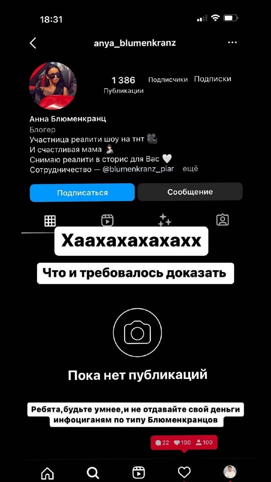 Артур Николайчук: Человек никогда не работал в данной сфере!