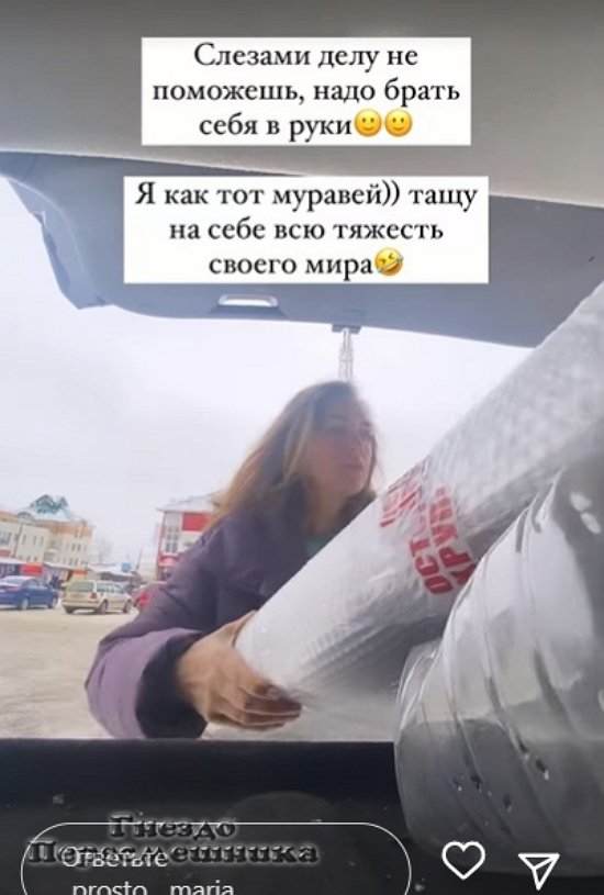 Мария Круглыхина: Бог сжалился надо мной и послал мастера