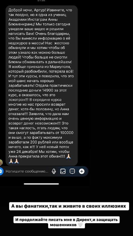 Артур Николайчук: Продолжайте жить в своих иллюзиях!