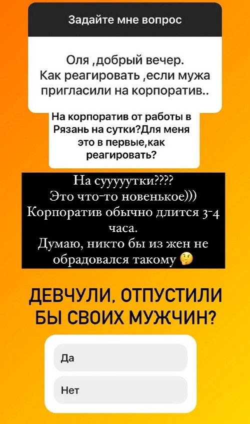 Ольга Орлова: Корпоратив обычно длится 3-4 часа