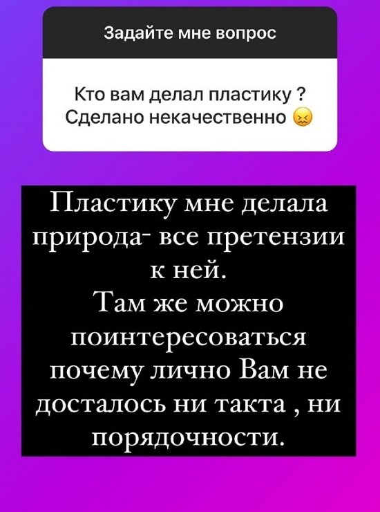 Ольга Орлова: Почему Вам не досталось ни такта, ни порядочности?