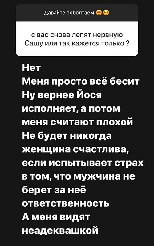 Александра Черно: Сейчас Дом-2 совершенно другой