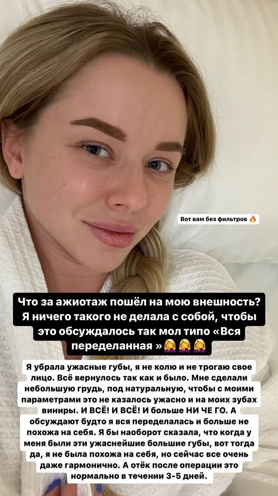 Татьяна Репина: Я ничего такого не делала!