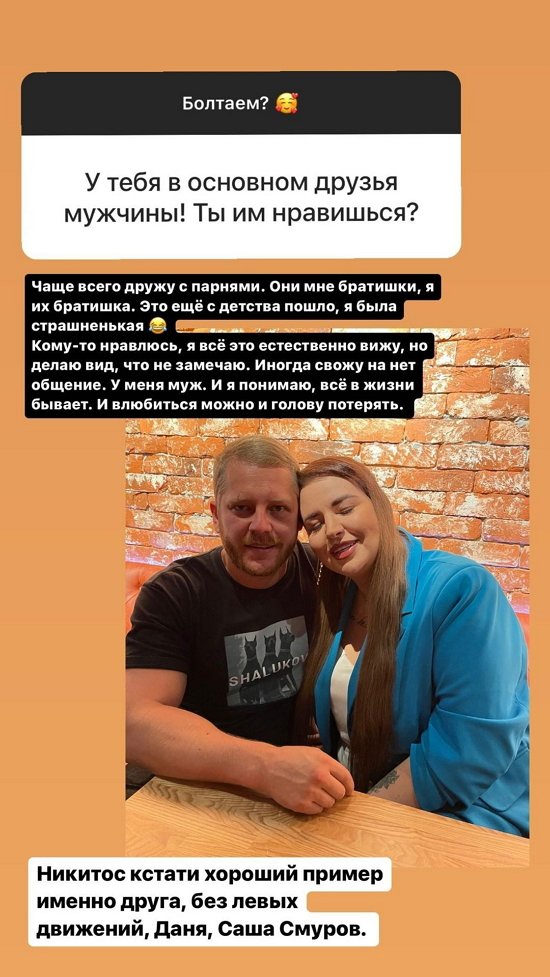 Александра Черно: Это с детства пошло...