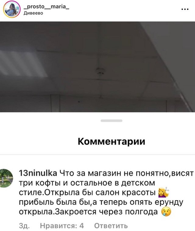 Мария Круглыхина: Я сверхъестественных иллюзий не питаю Мария Круглыхина: Я сверхъестественных иллюзий не питаю