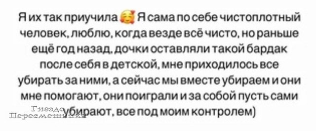 Ольга Дмитренко: Они всё делают под моим контролем