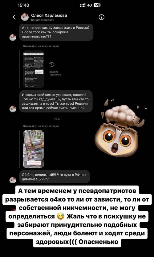 Анастасия Бигрина: Проснулись и поехали дальше