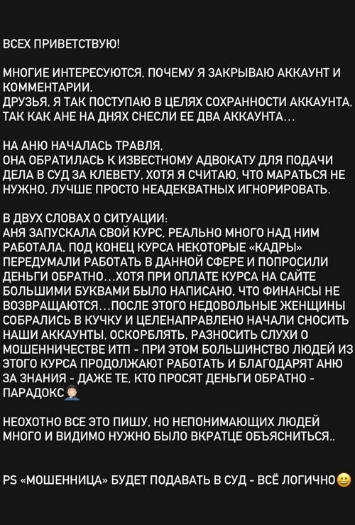 Валерий Блюменкранц: Аня обратилась к известному адвокату
