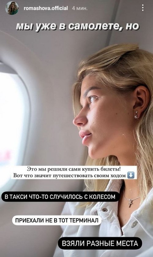 Анастасия Бигрина: Остались бумажки, надо потратить