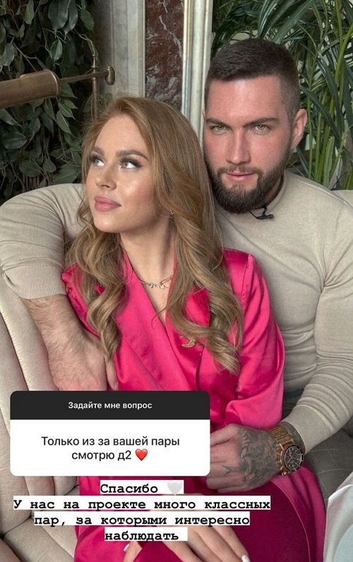 Катя Горина: Почему Кирилл не выкладывает совместные фото?