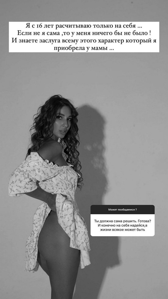 Яна Захарова: Я с 16 лет рассчитываю только на себя!