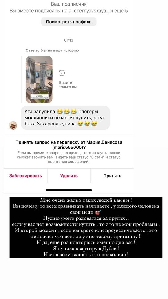 Яна Захарова: Я с 16 лет рассчитываю только на себя!