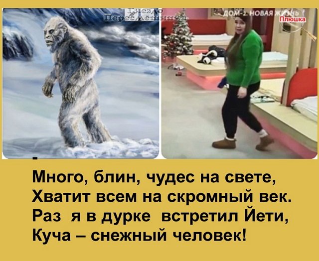 Приколы о Дом-2 (6.12.2022)
